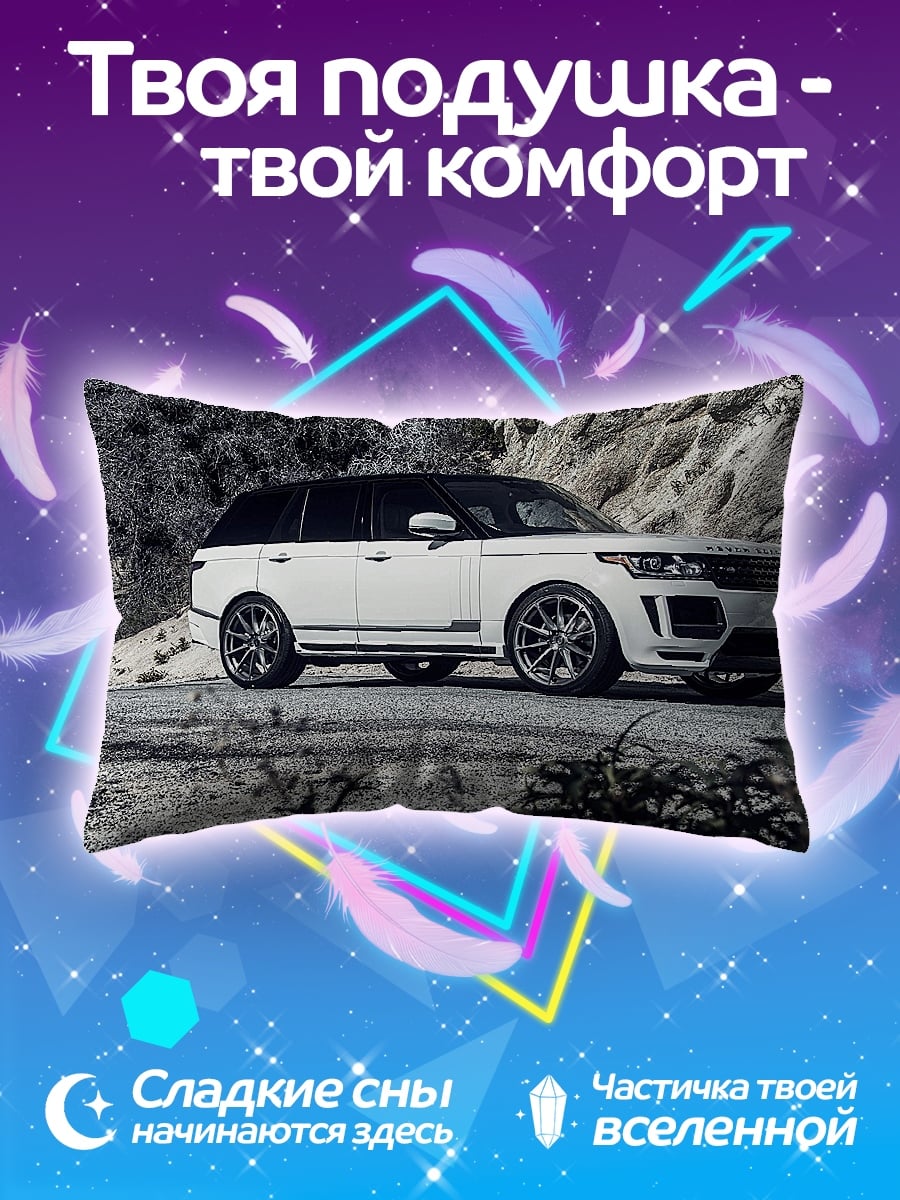 Подушка Белый внедорожник