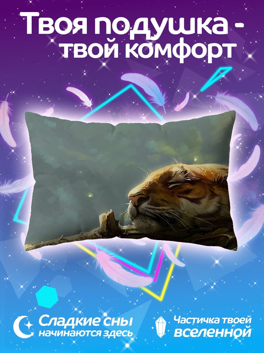 Подушка Спящий тигр