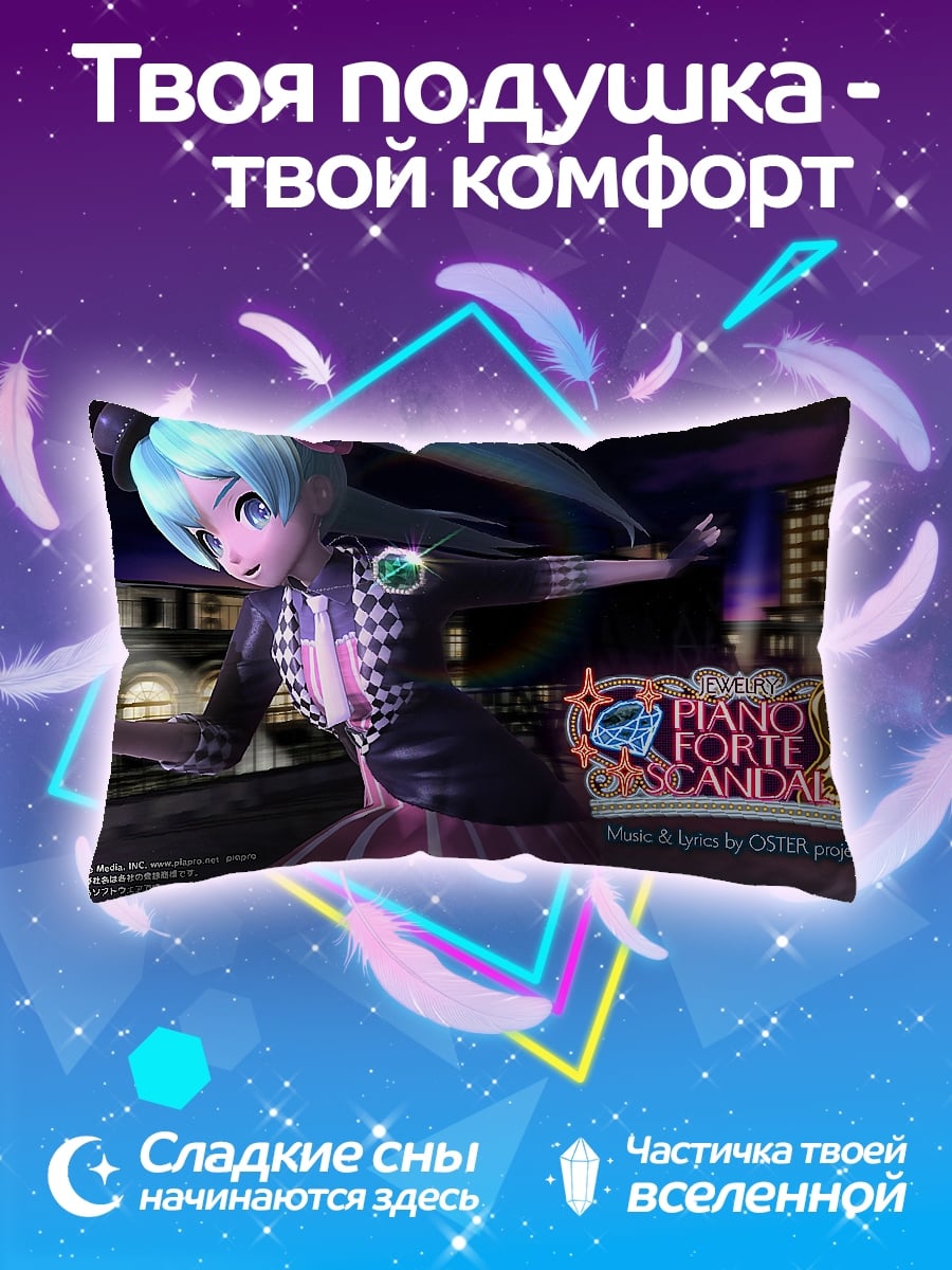 Подушка Хацунэ Мику