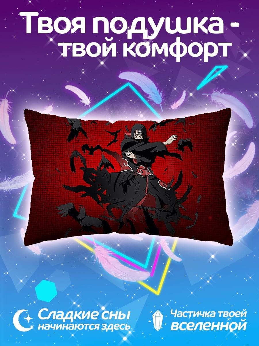 Подушка Итачи Акацуки