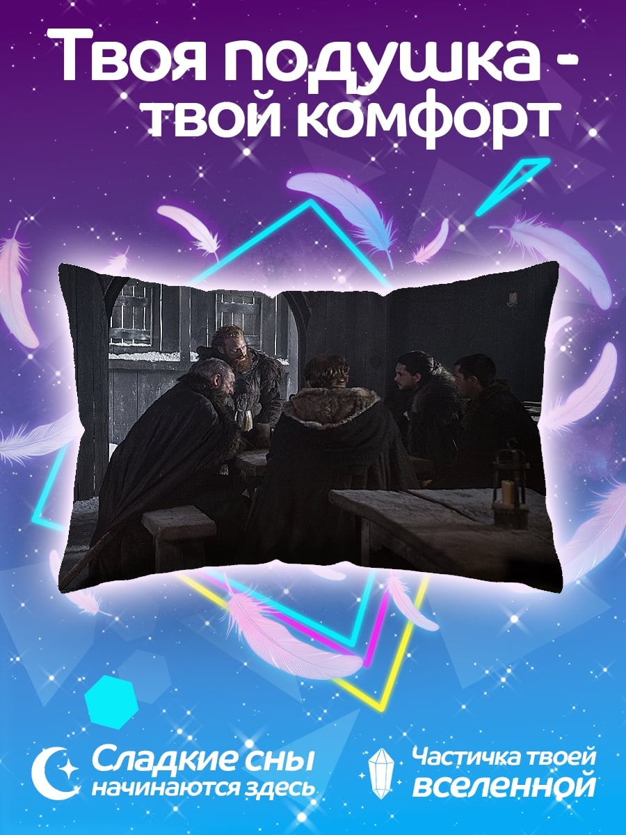 Подушка Собрание в таверне