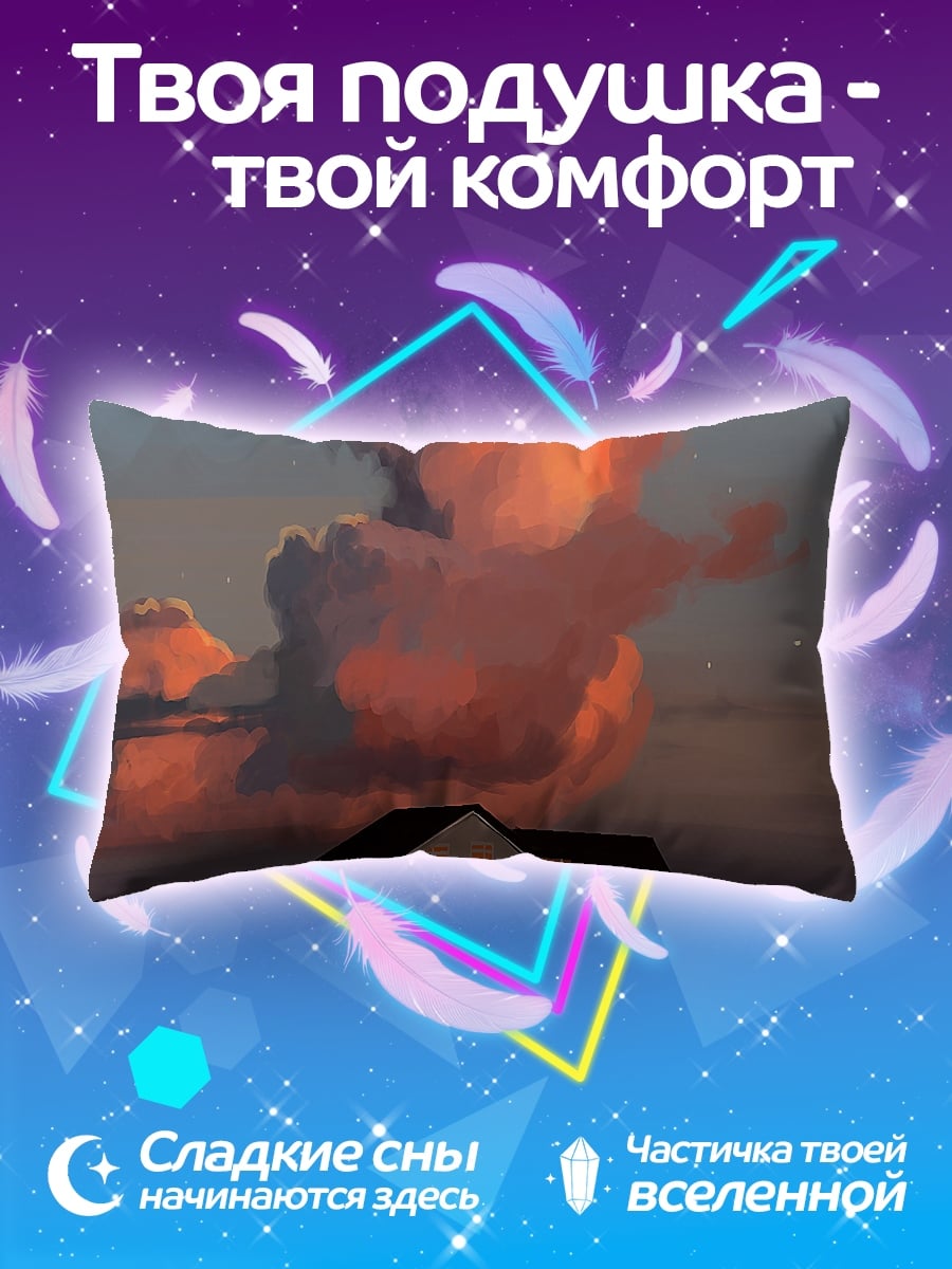 Подушка Дом на закате