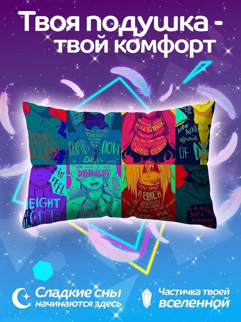 Подушка Яркие аниме портреты