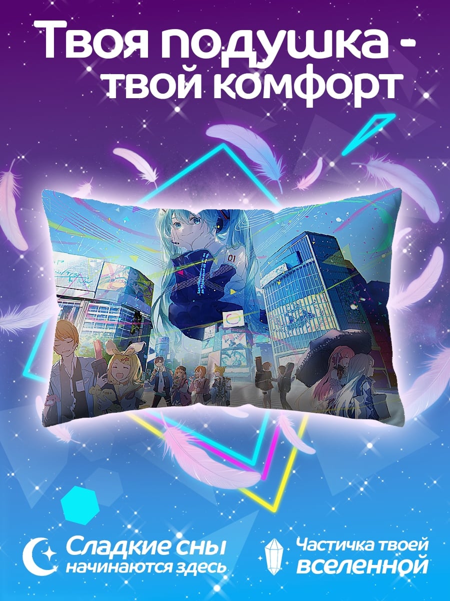 Подушка Виртуальная певица город