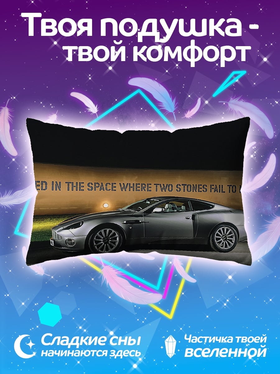 Подушка Скорость и стиль