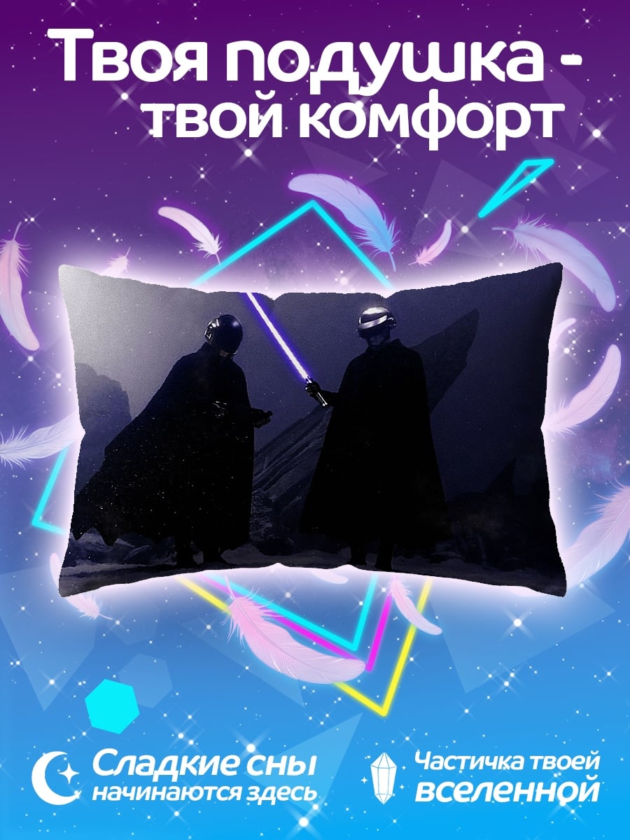 Подушка Битва световых мечей