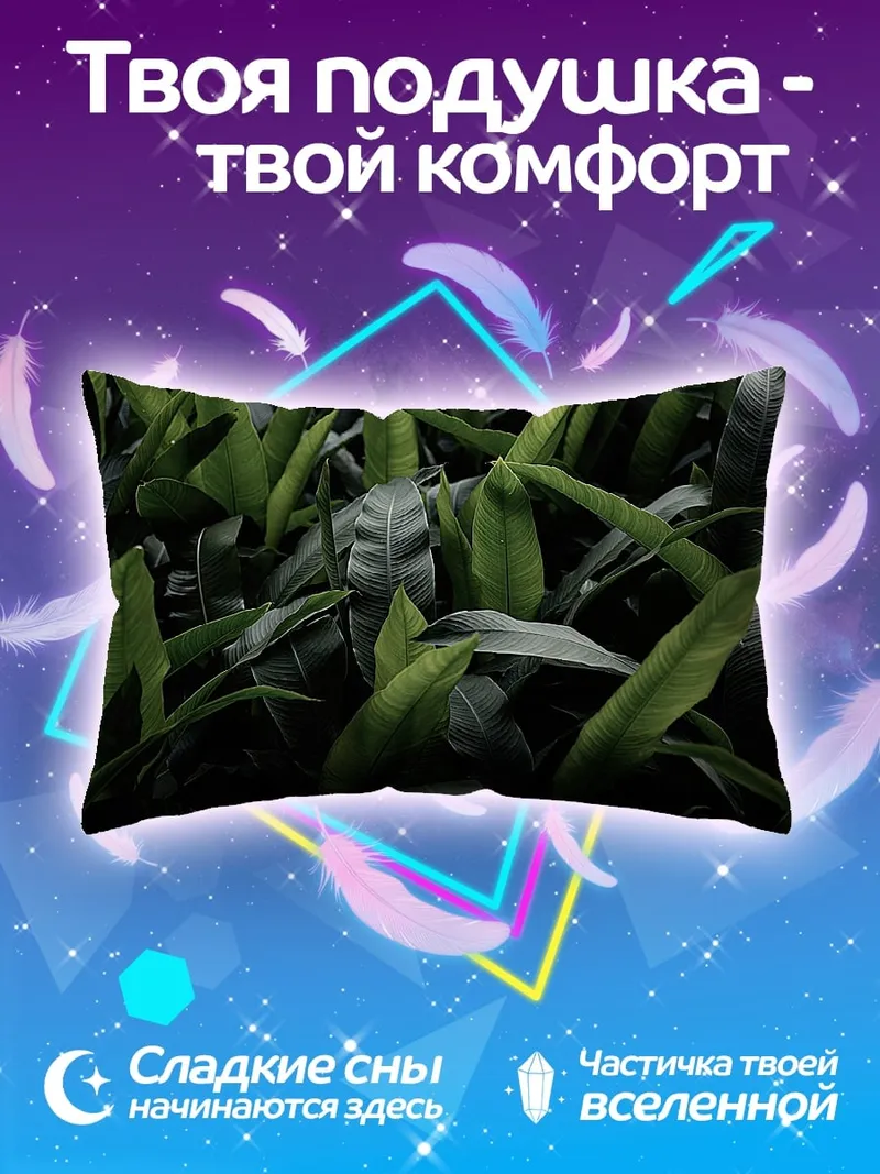 Подушка Зеленые тропические листья