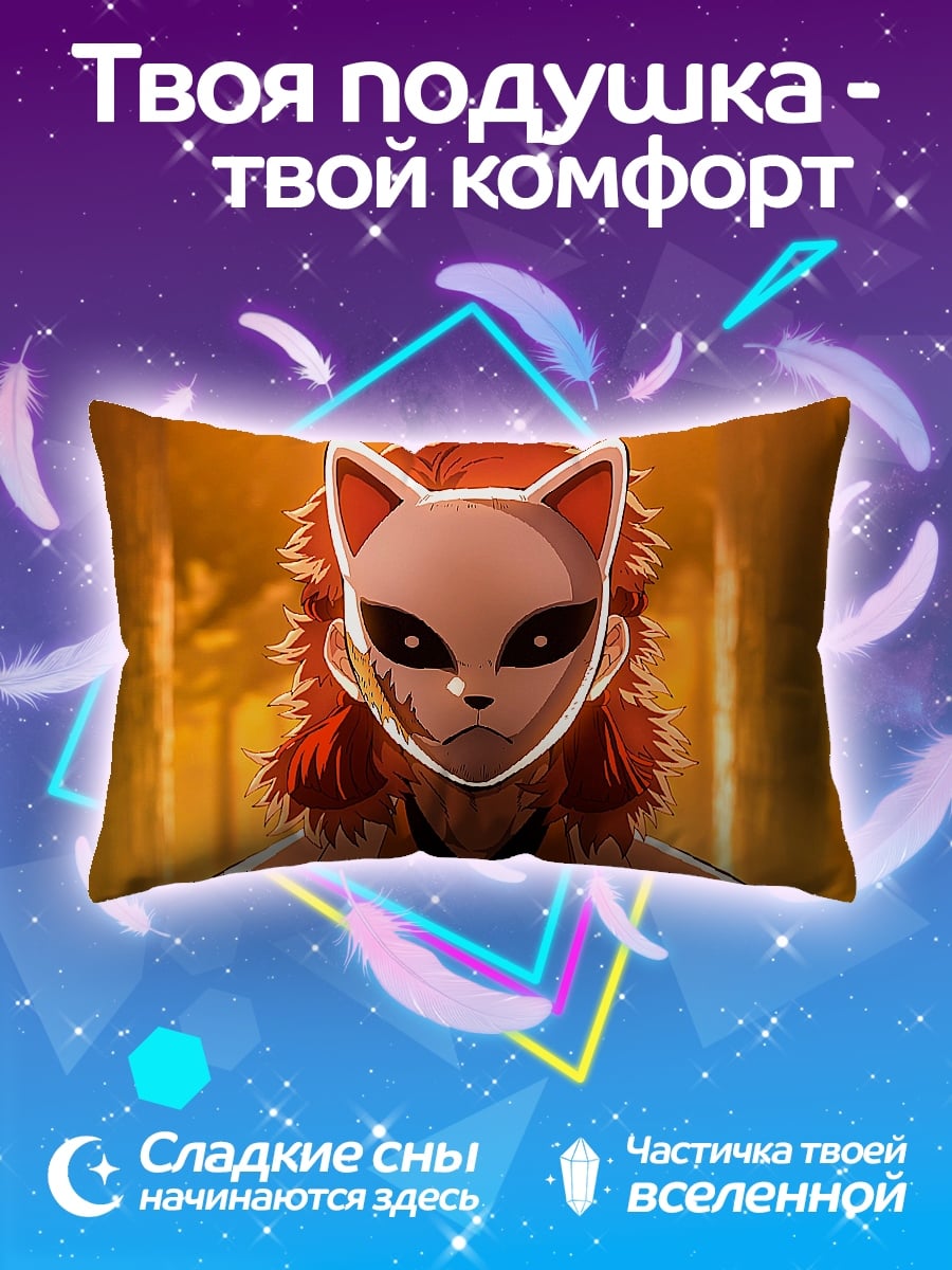 Подушка Маска кицунэ