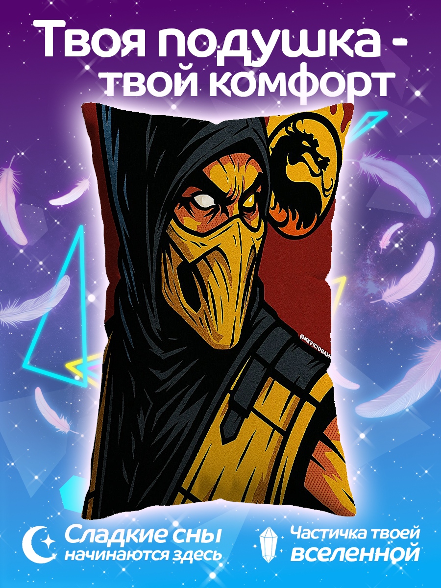 Подушка Скорпион