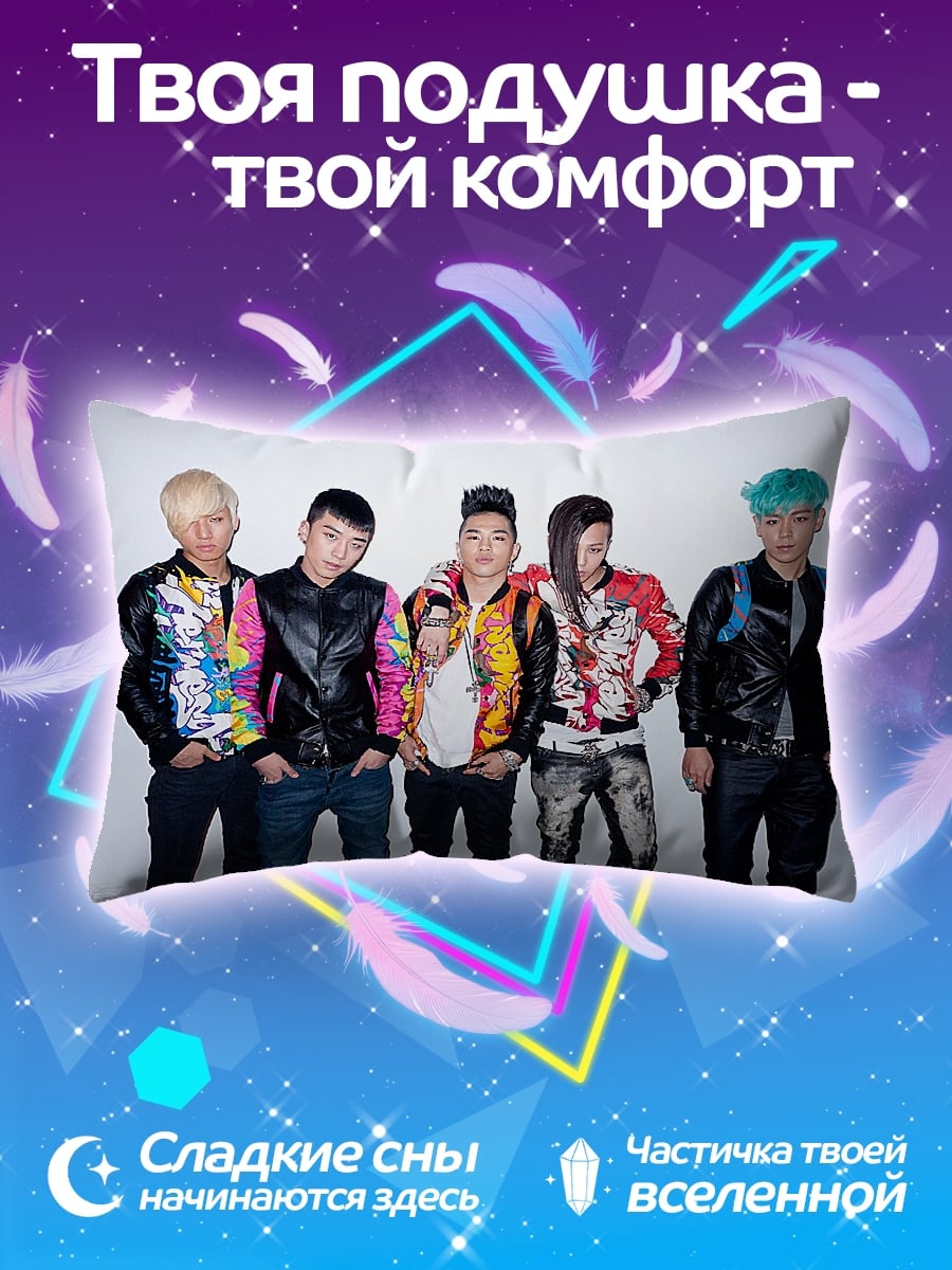 Подушка K-pop группа