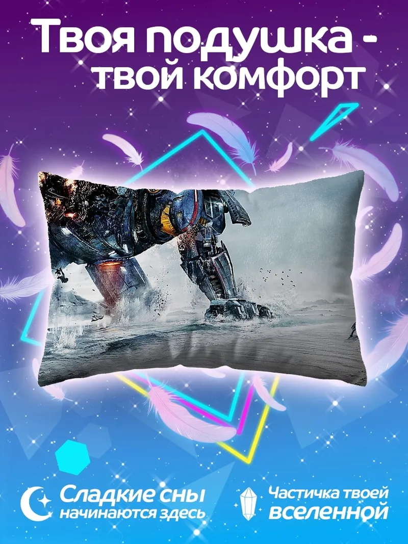 Подушка Гигантский робот на пляже