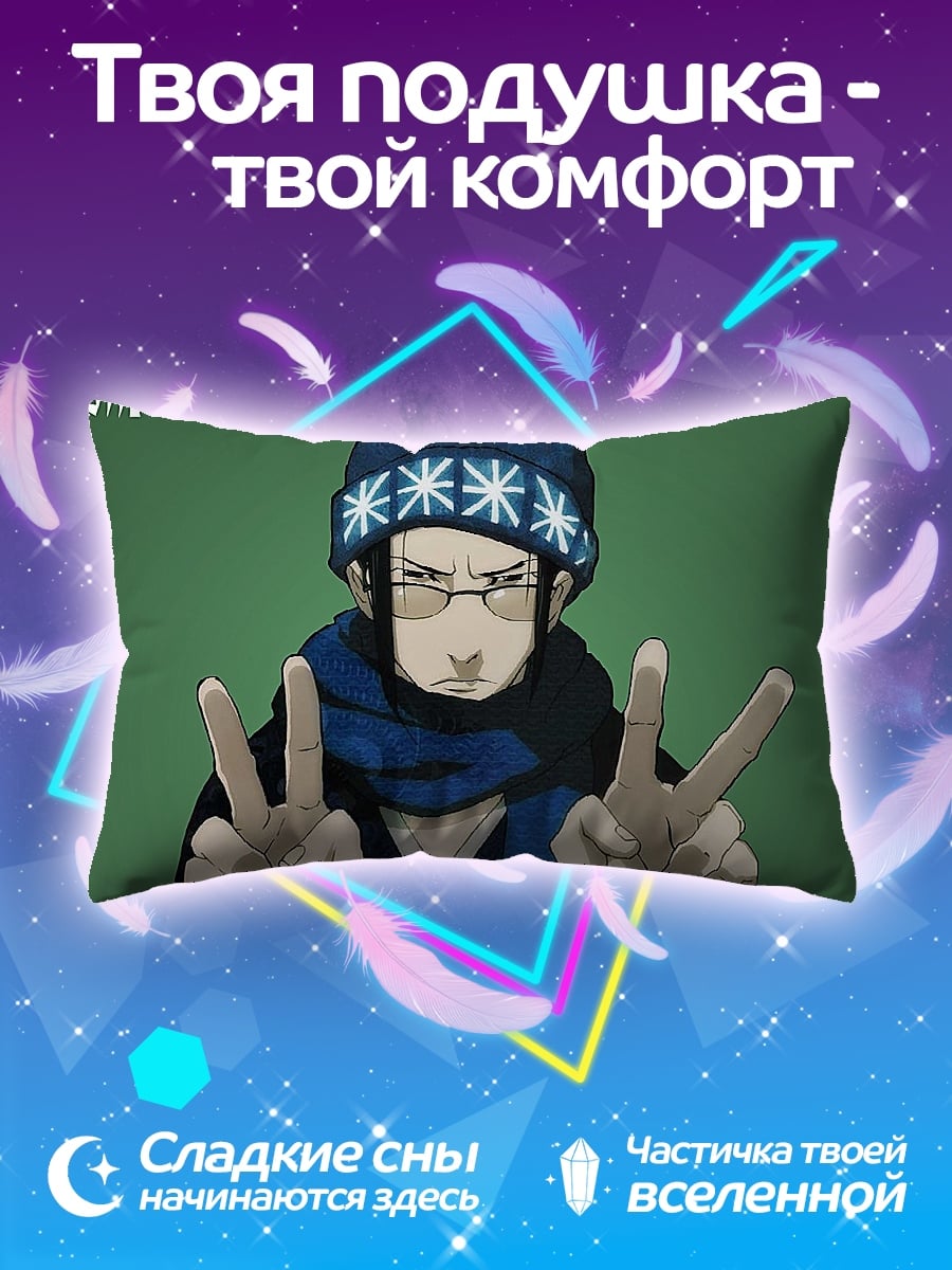 Подушка Парень в шапке