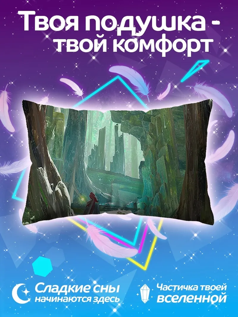 Подушка Затерянный в лесу