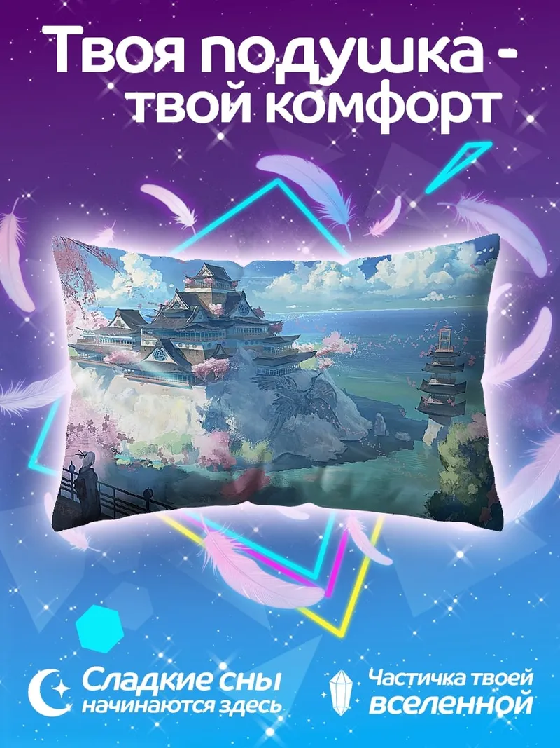 Подушка Японский замок весной