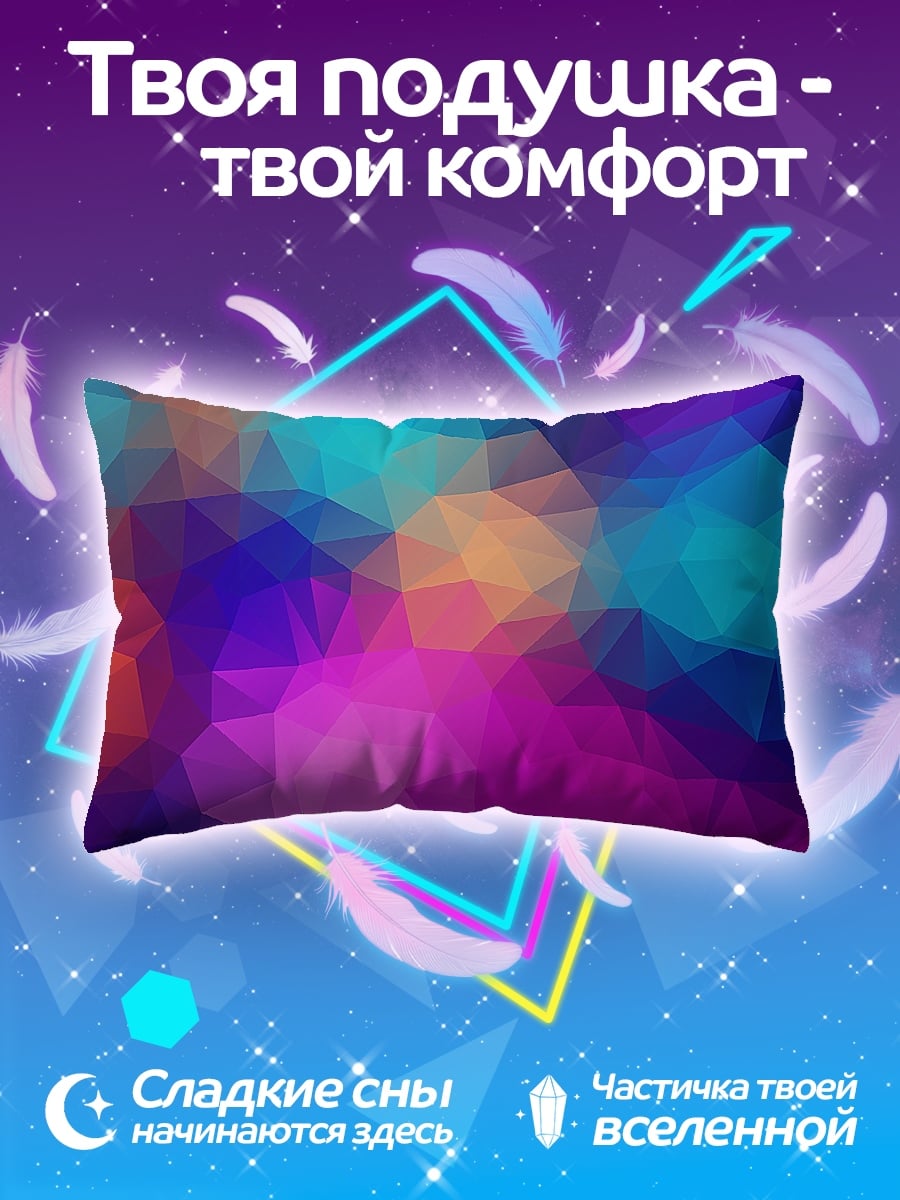 Подушка Неоновая геометрия