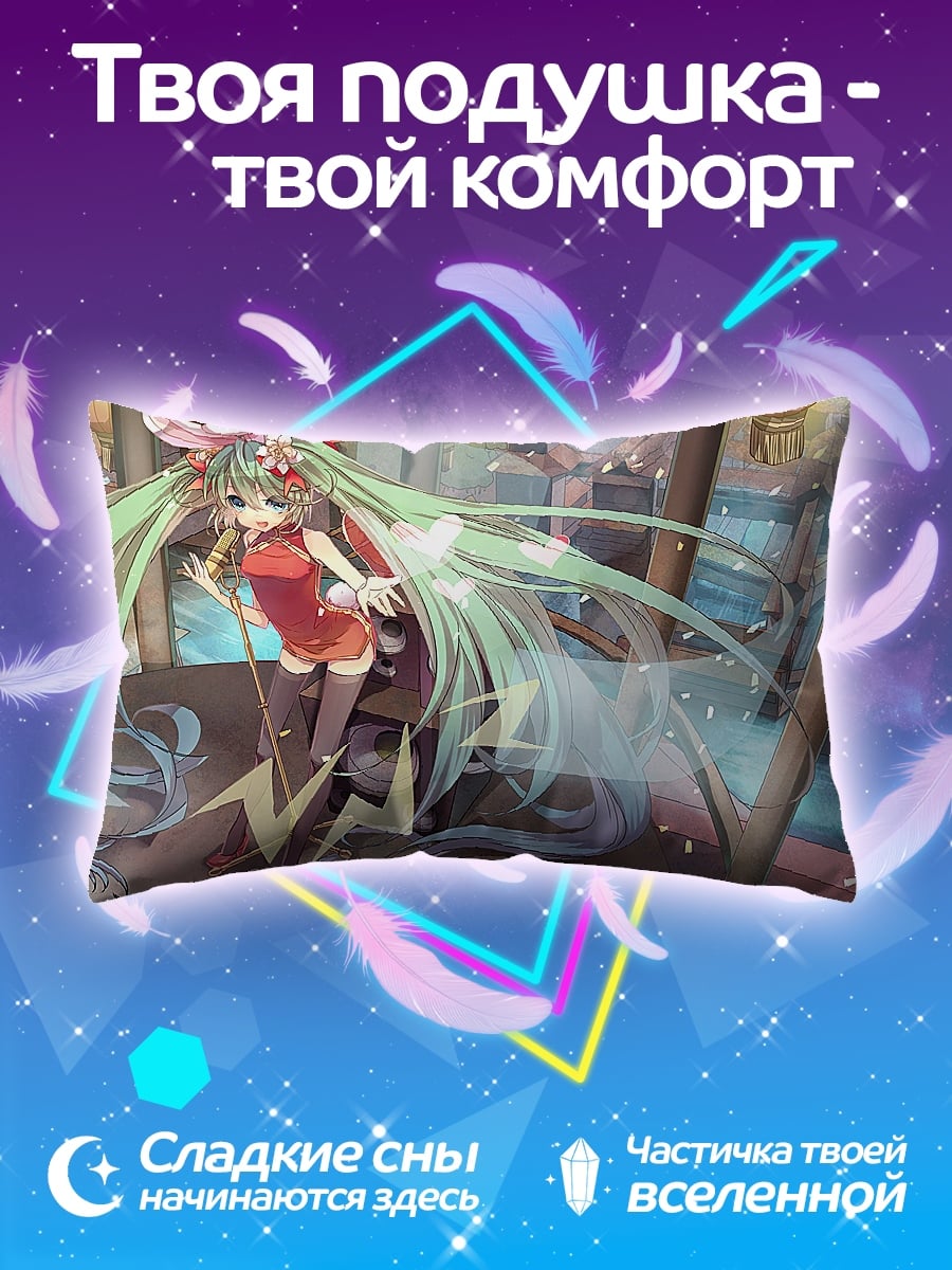 Подушка Аниме девушка Мику