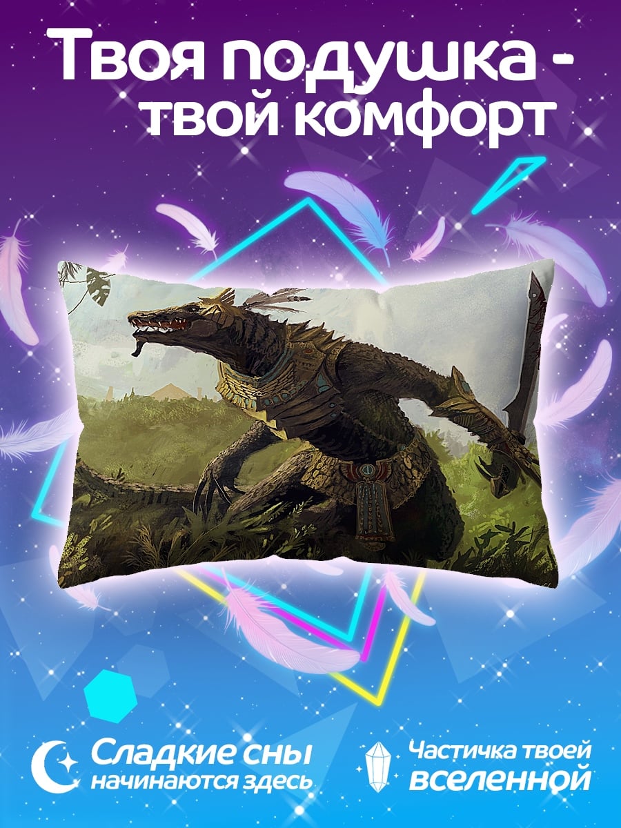 Подушка рептилоид воин