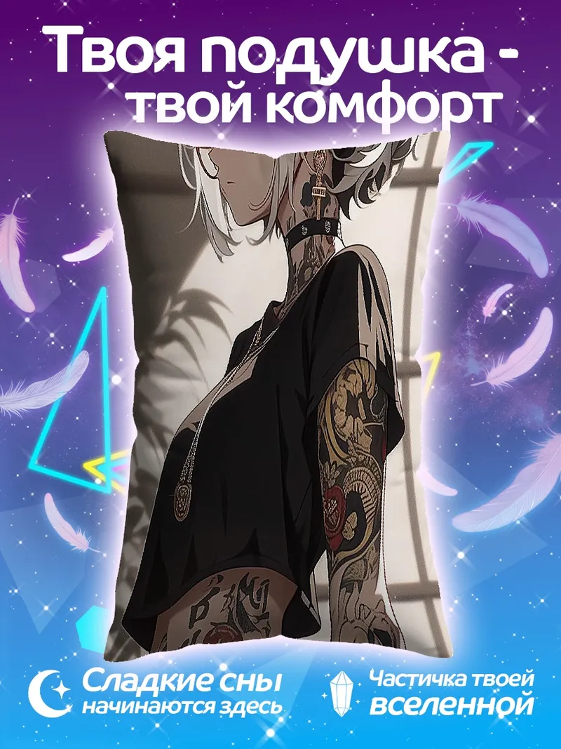 Подушка Татуированная девушка