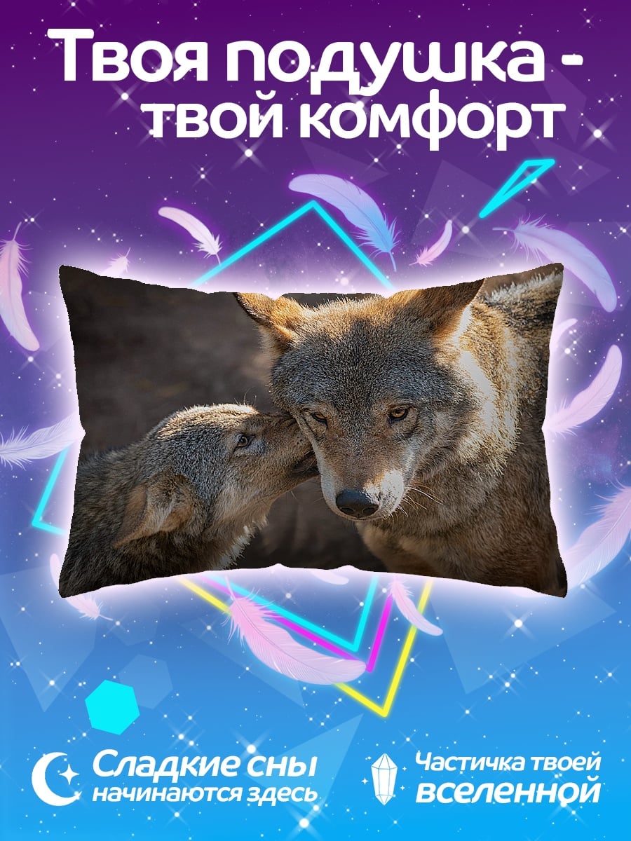 Подушка Два волка