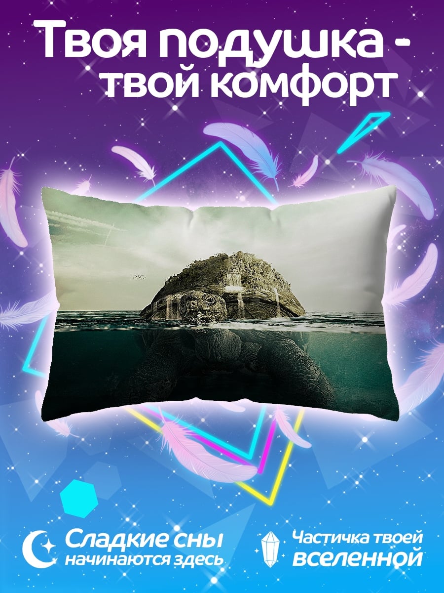 Подушка черепаха остров