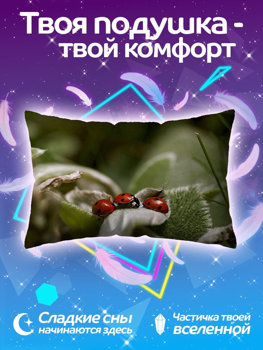 Подушка Три божьих коровки