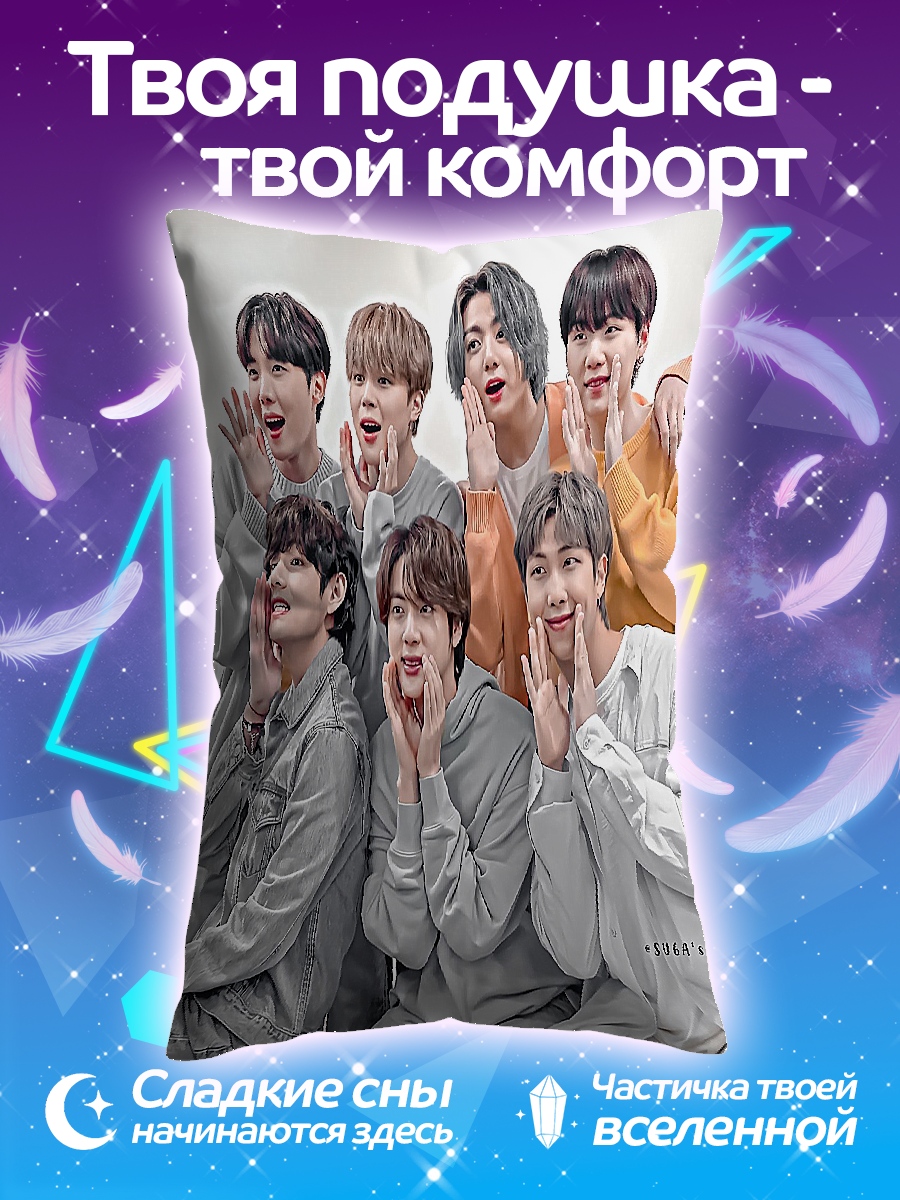 Подушка BTS