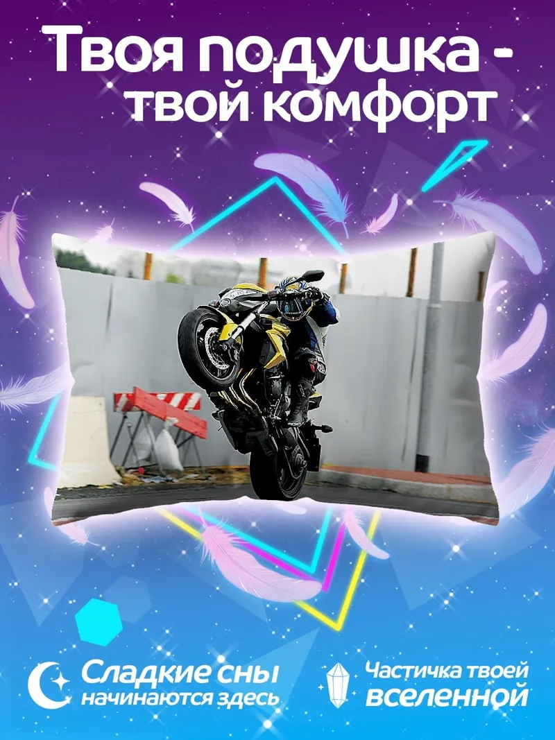 Подушка Мотоциклист на заднем колесе