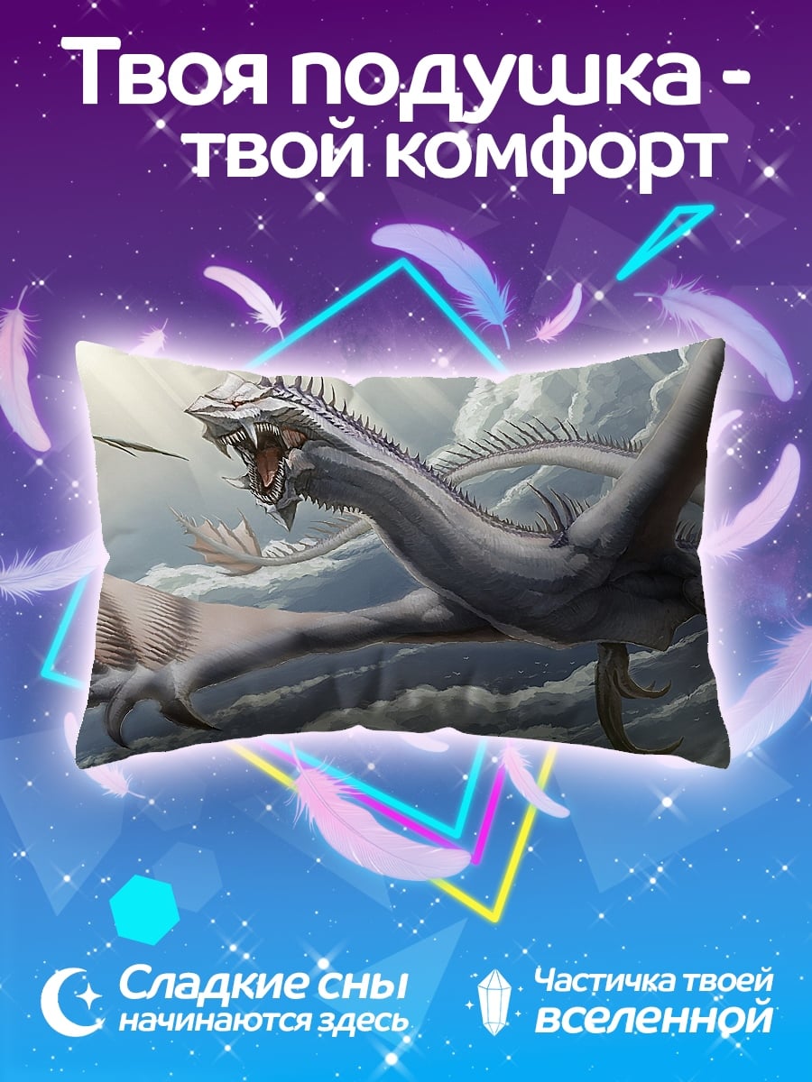 Подушка летящий белый дракон
