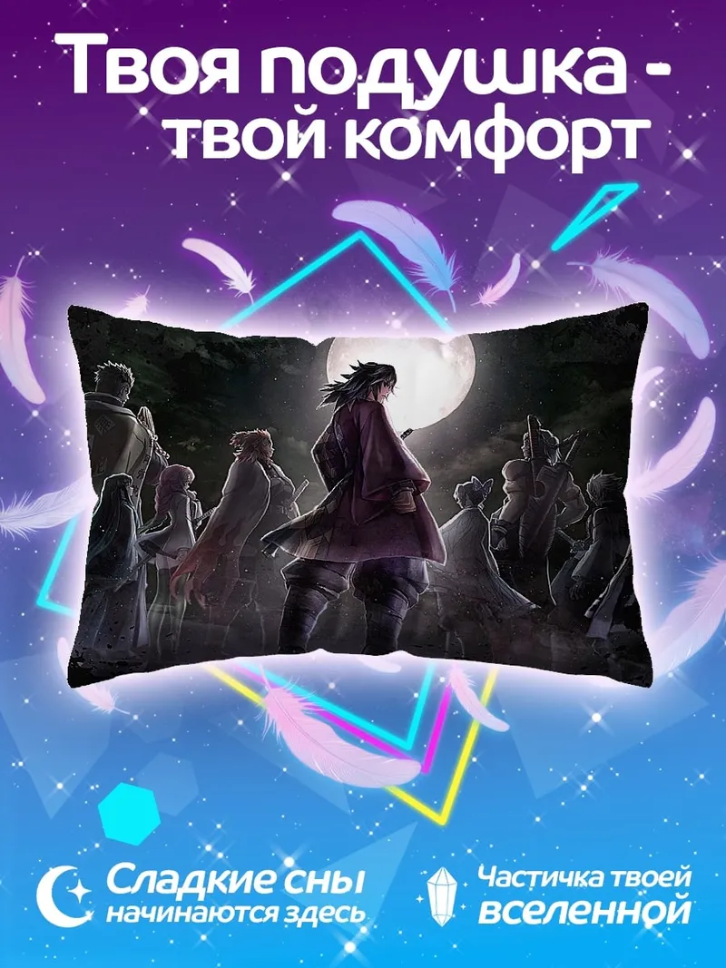 Подушка группа людей под луной