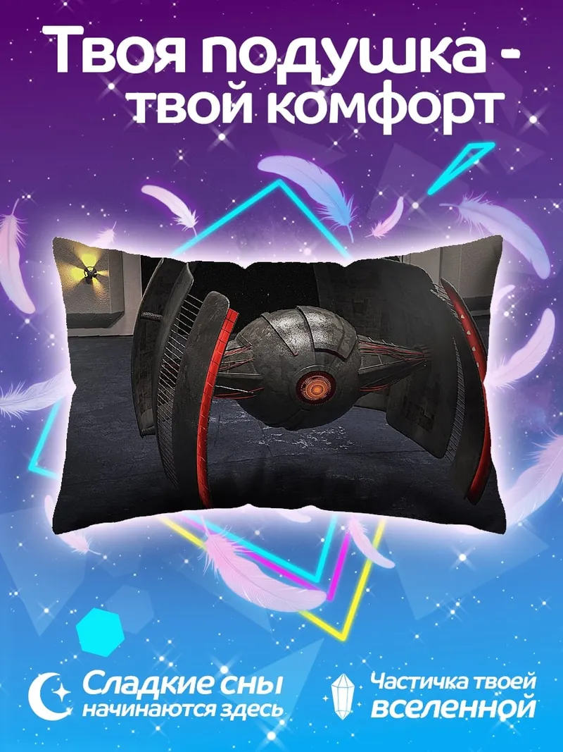 Подушка футуристичный дрон