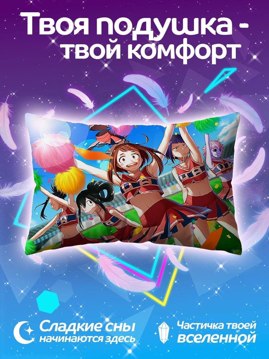Подушка чирлидерши на стадионе