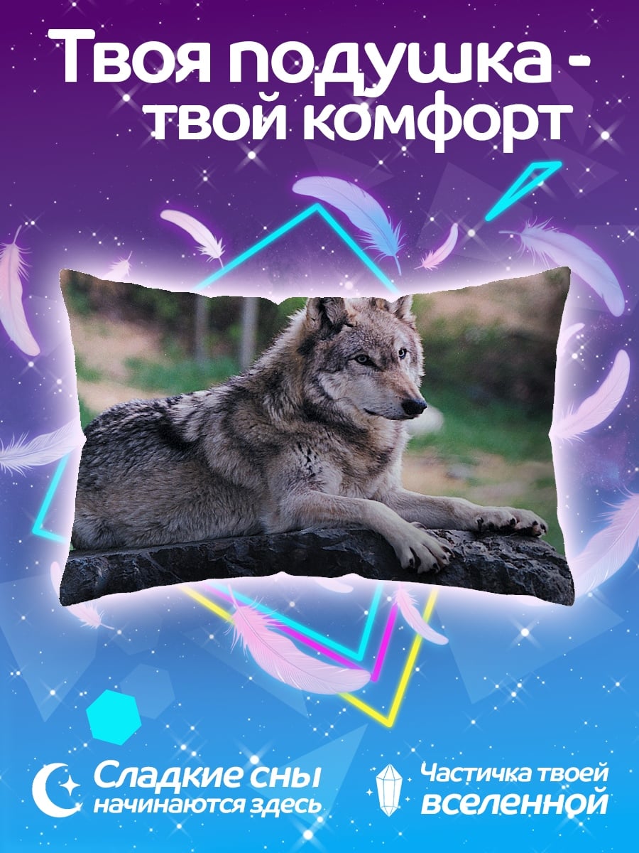 Подушка Лежащий волк