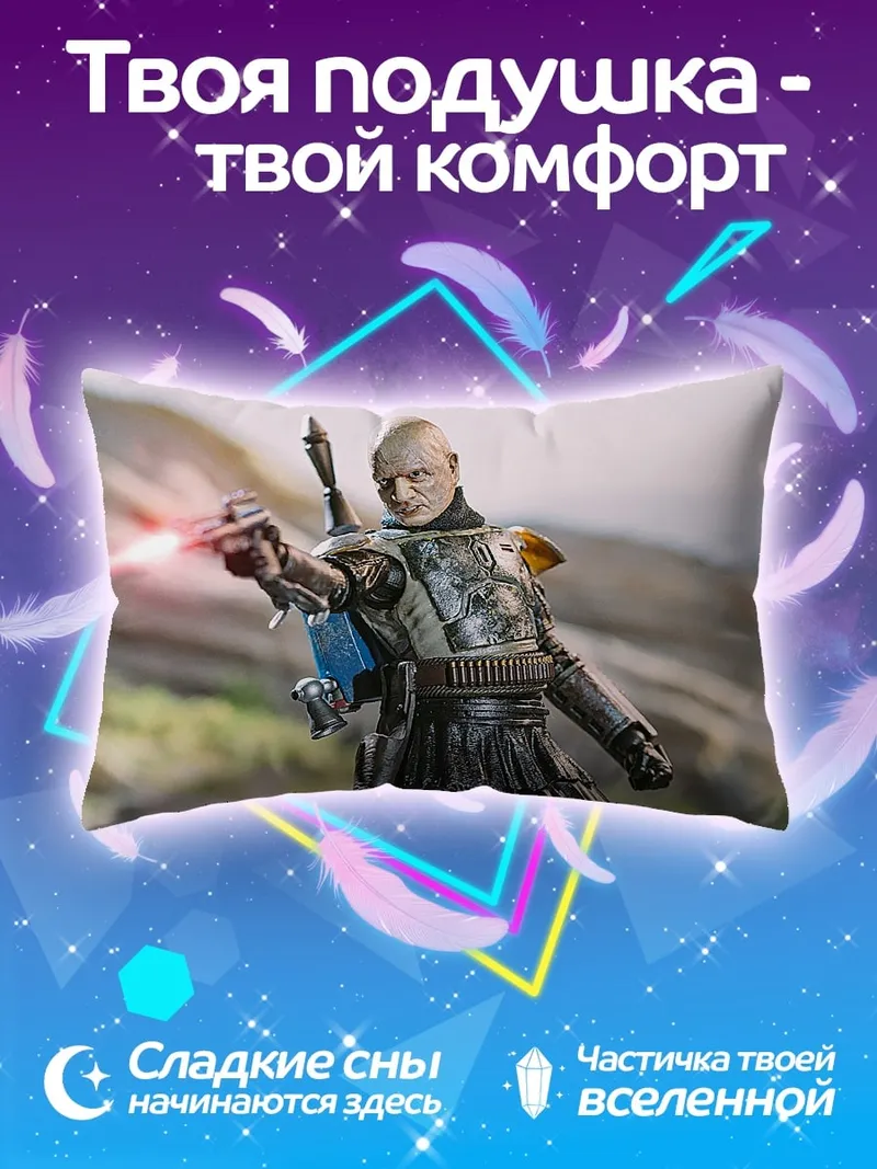 Подушка Охотник за головами