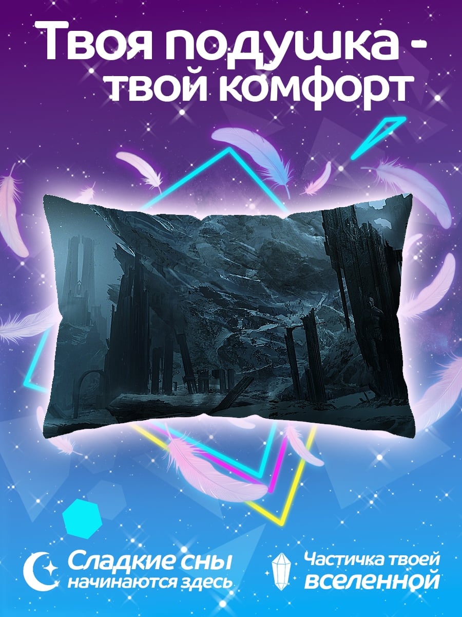 Подушка Ледяная пещера