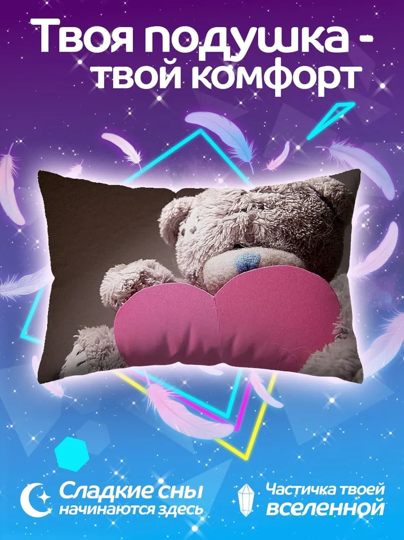 Подушка Плюшевый медведь сердце