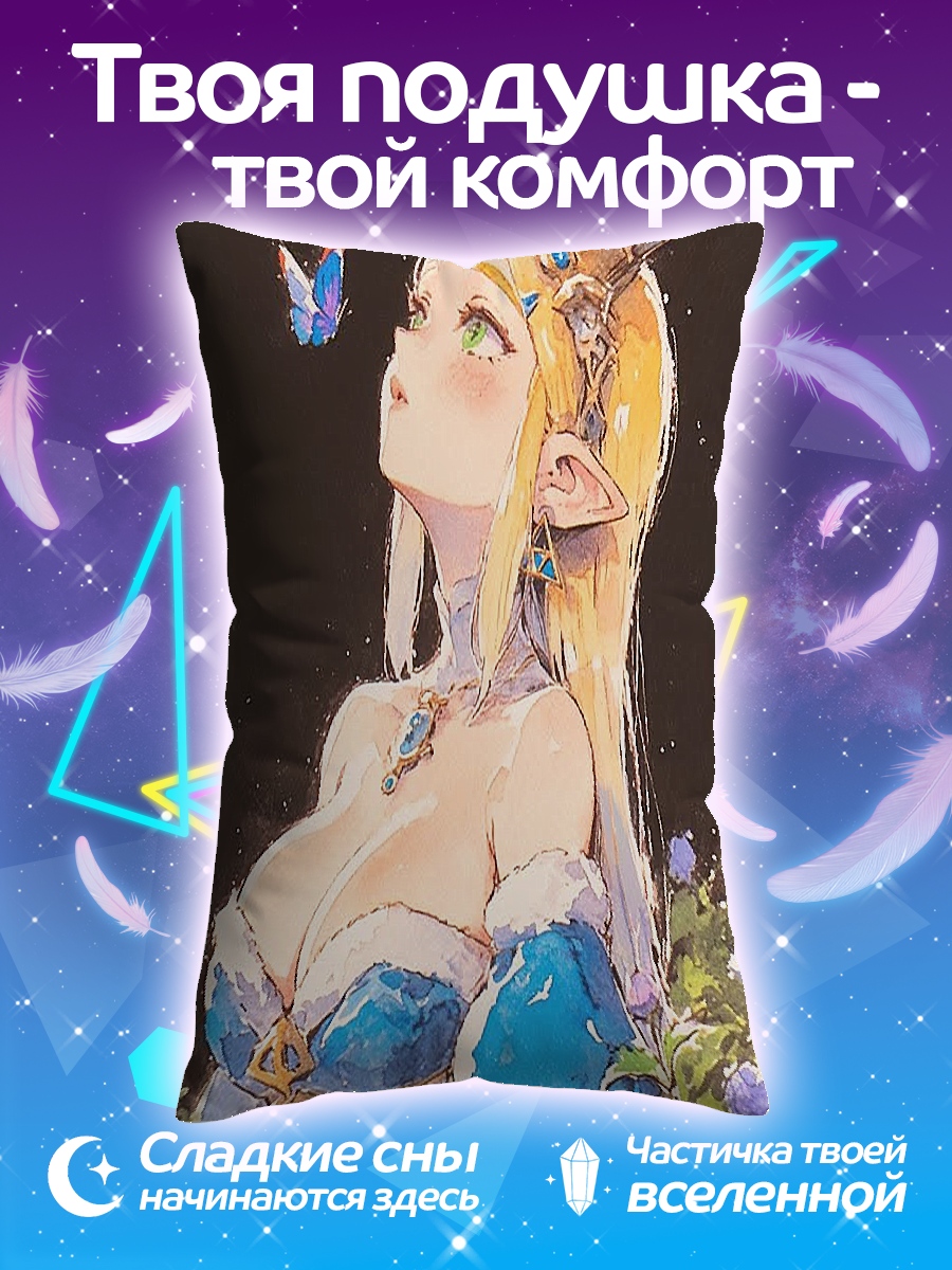 Подушка Принцесса Зельда