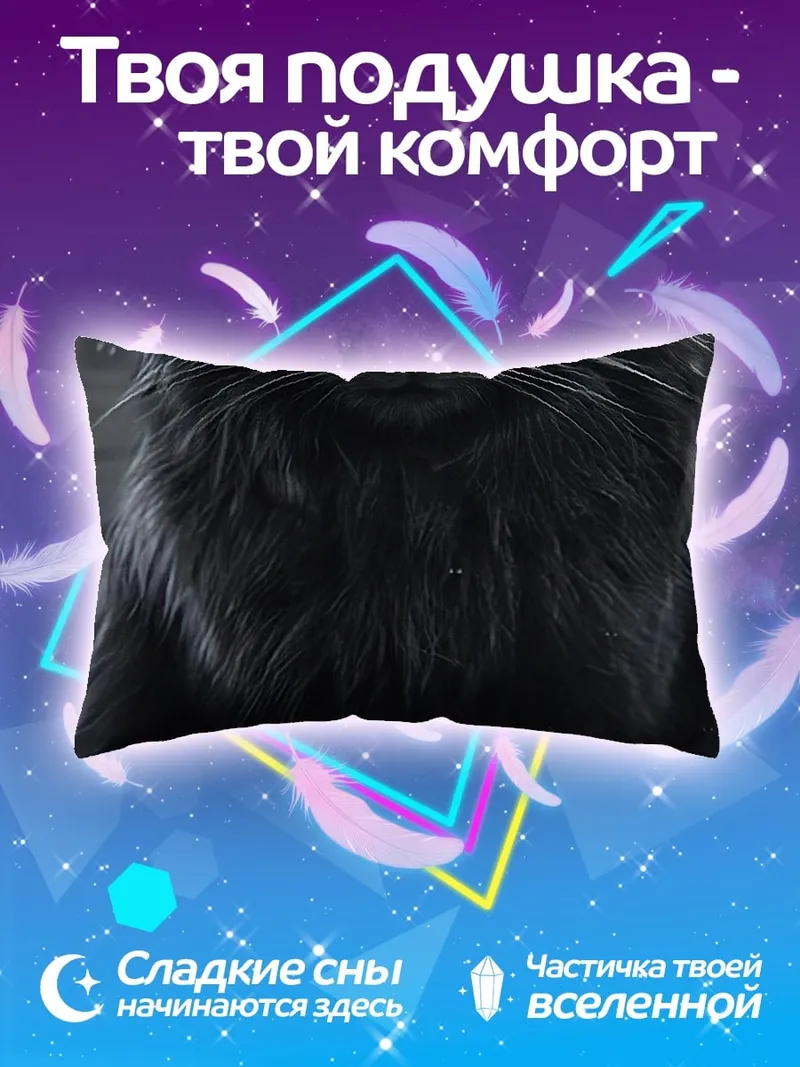 Подушка Черный кот огненные глаза