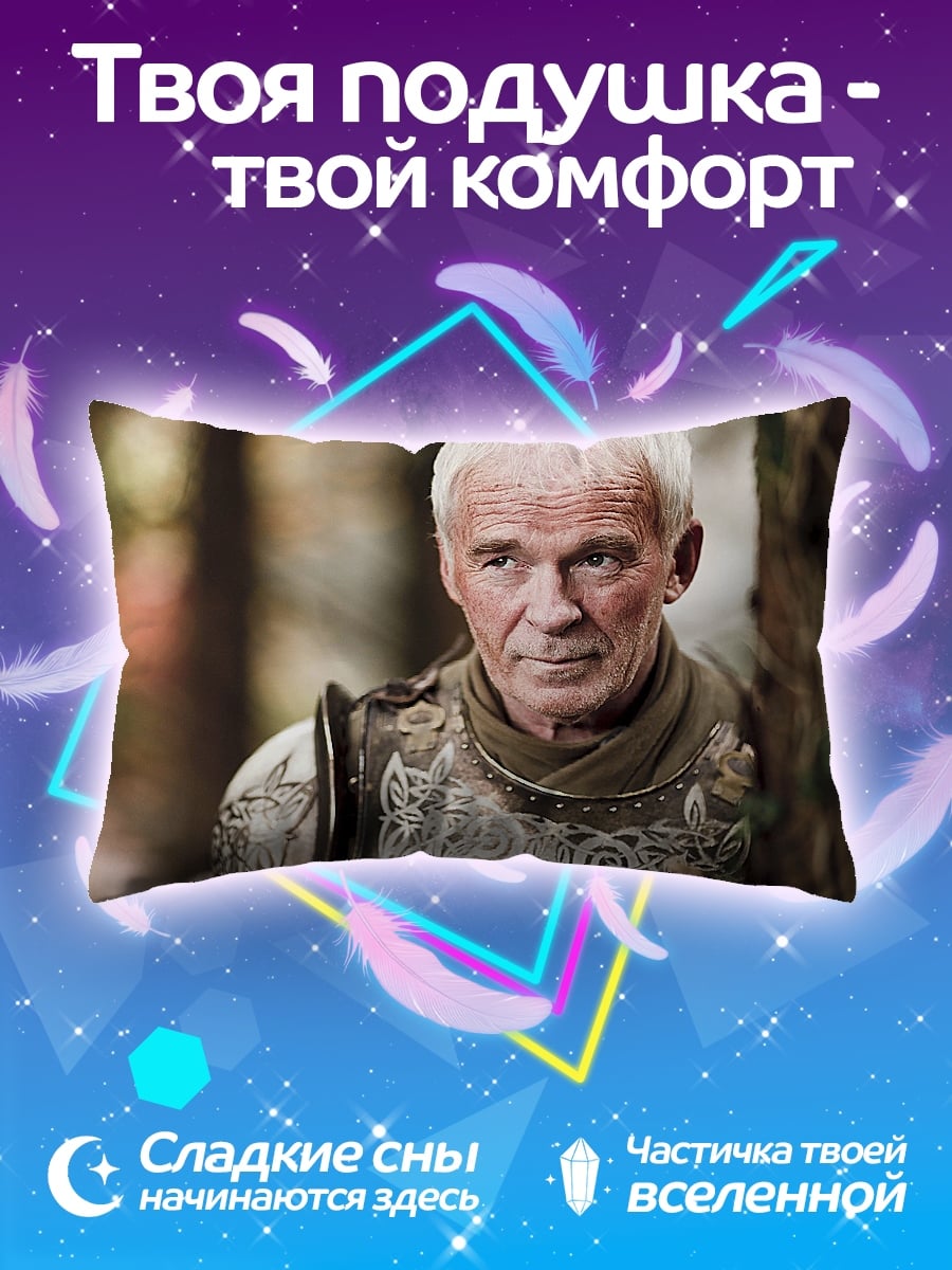 Подушка Старый воин
