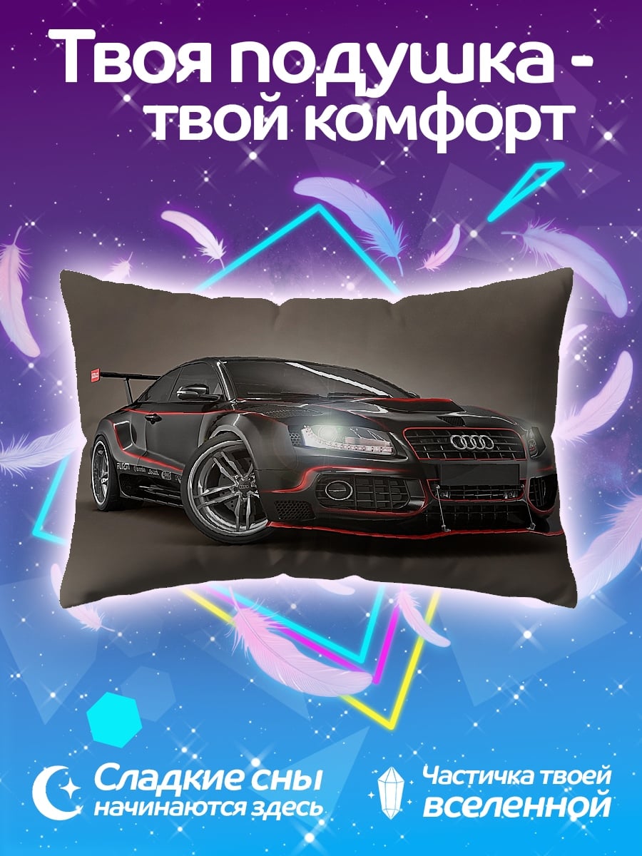 Подушка Спортивный Audi