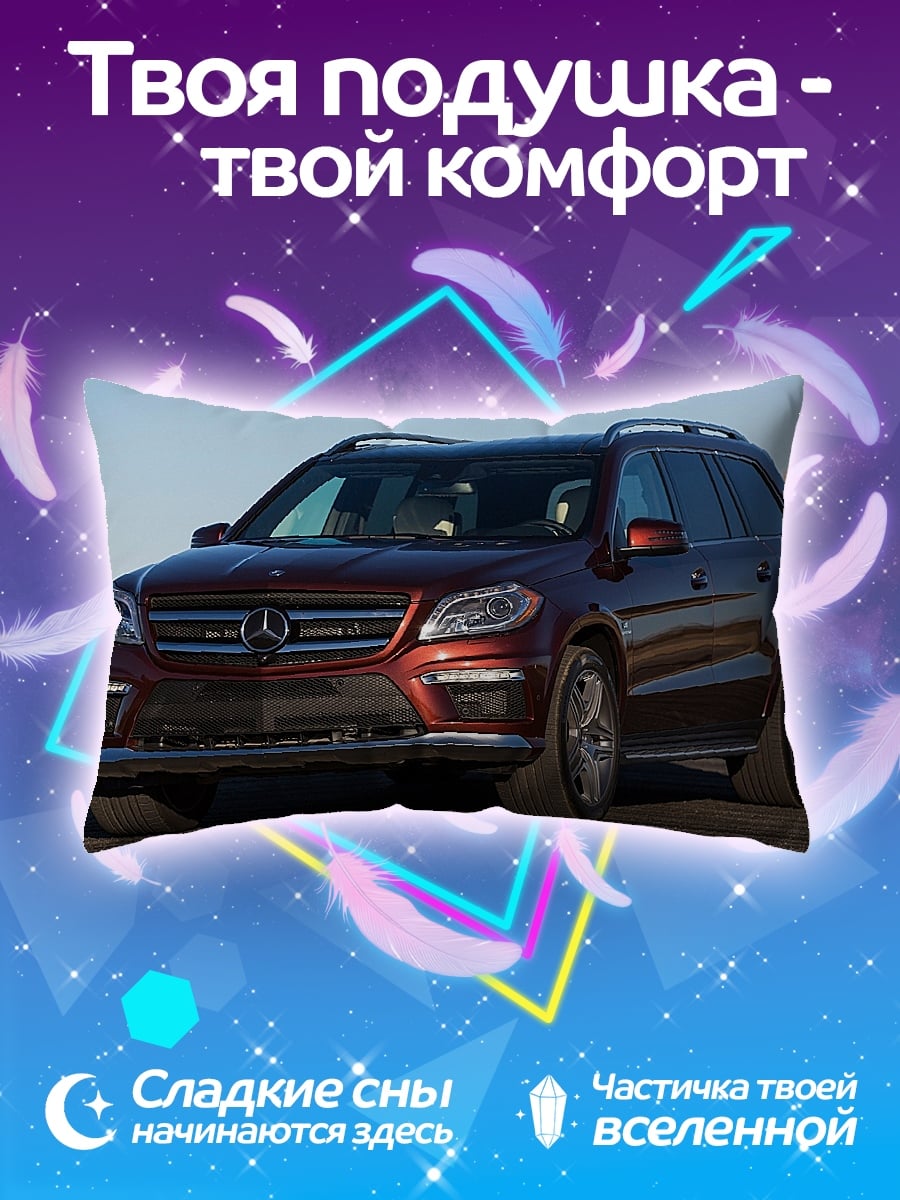 Подушка Mercedes GL