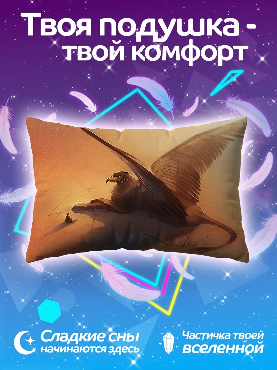 Подушка Грифон в небе