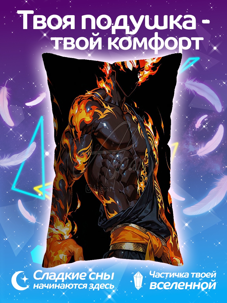 Подушка Огненный демон