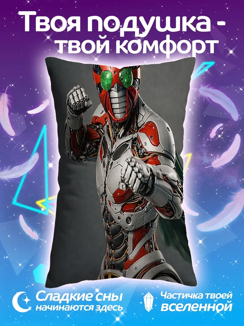 Подушка Камен Райдер