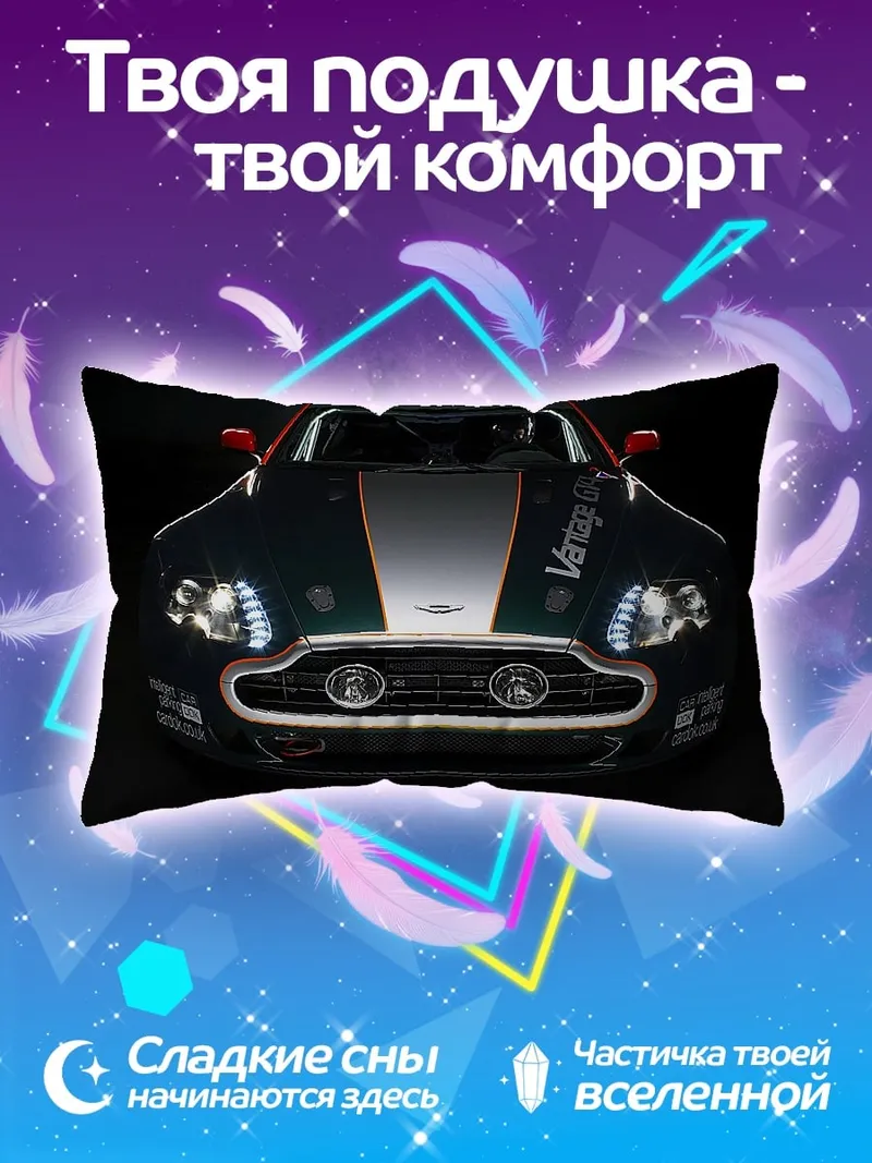 Подушка спортивный автомобиль