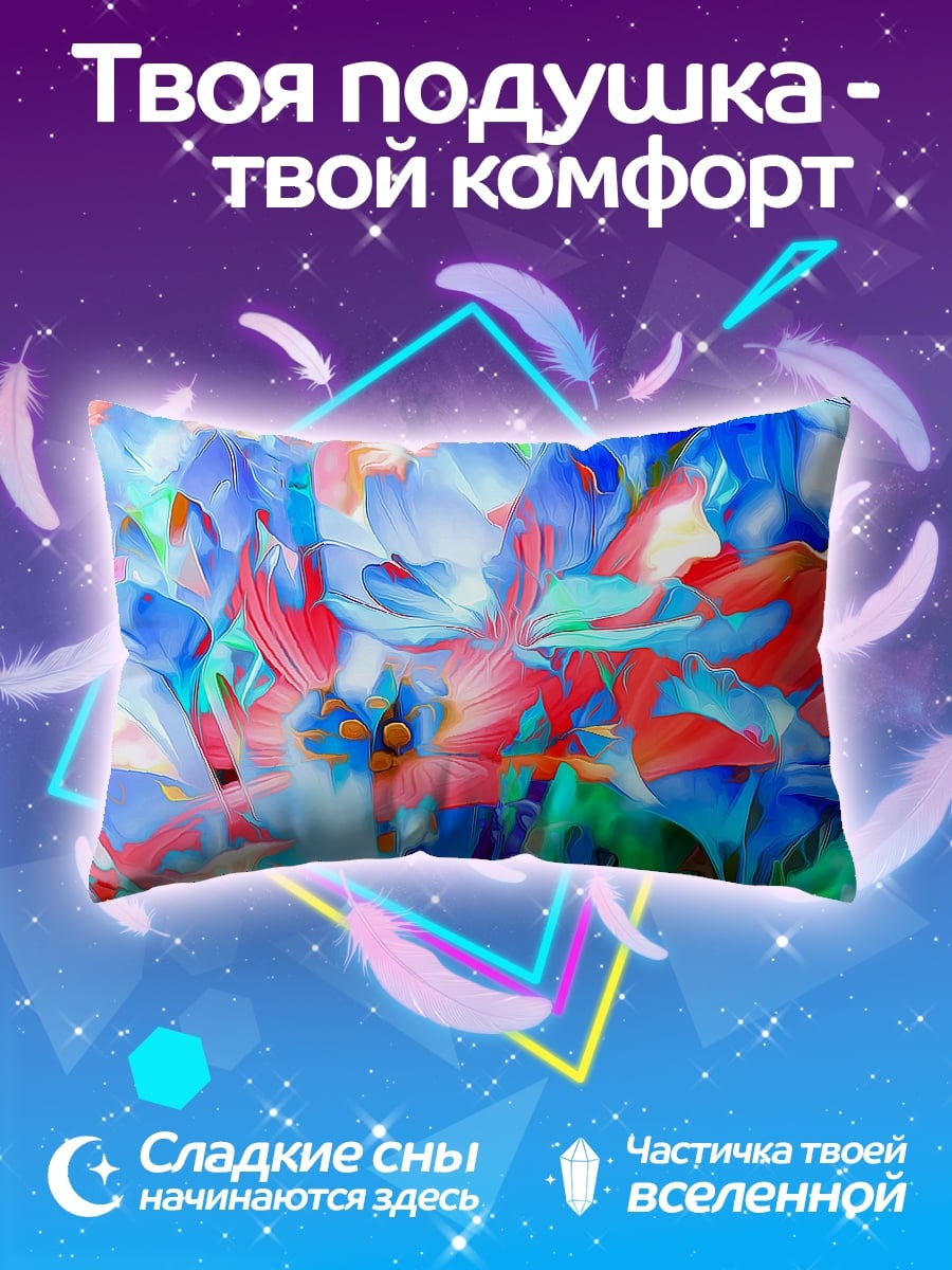Подушка яркие абстрактные цветы
