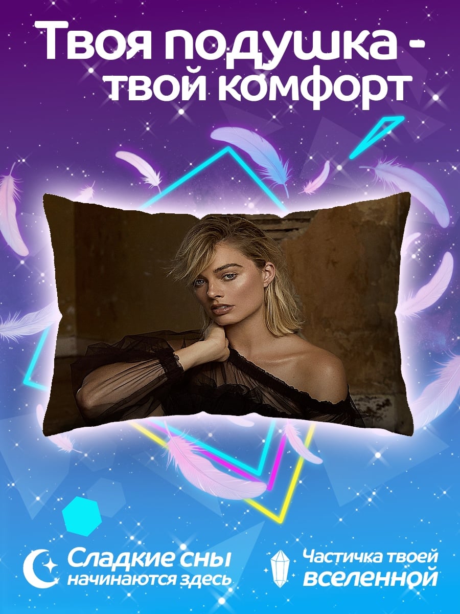 Подушка Марго Робби портрет