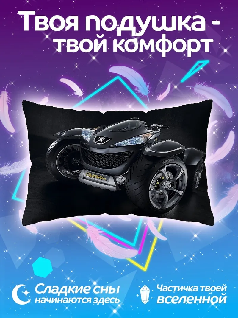 Подушка Черный футуристичный трицикл
