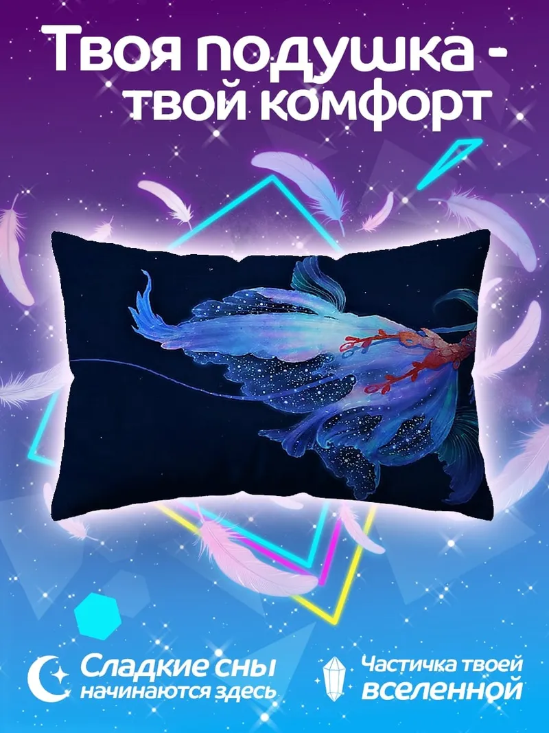 Подушка Синяя цветочная фея