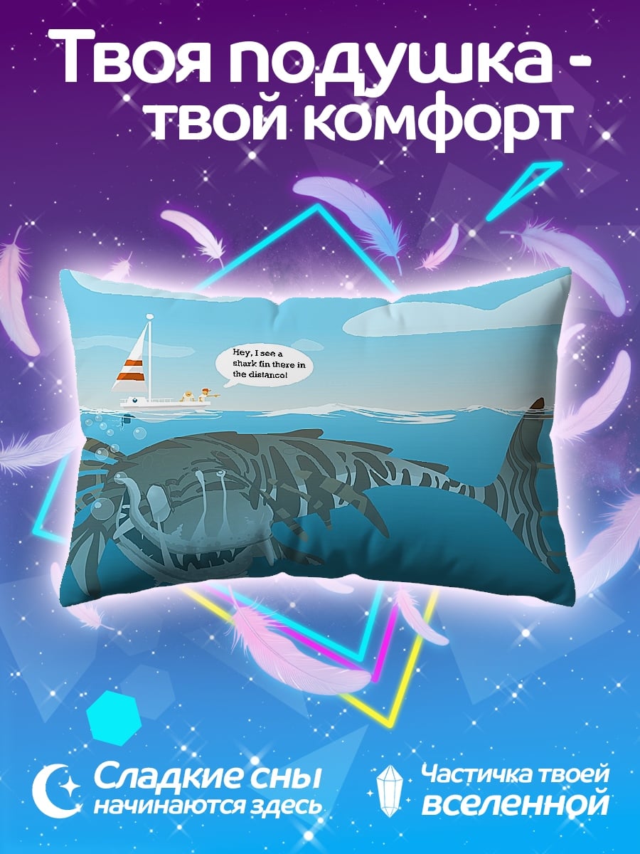 Подушка Акула в океане