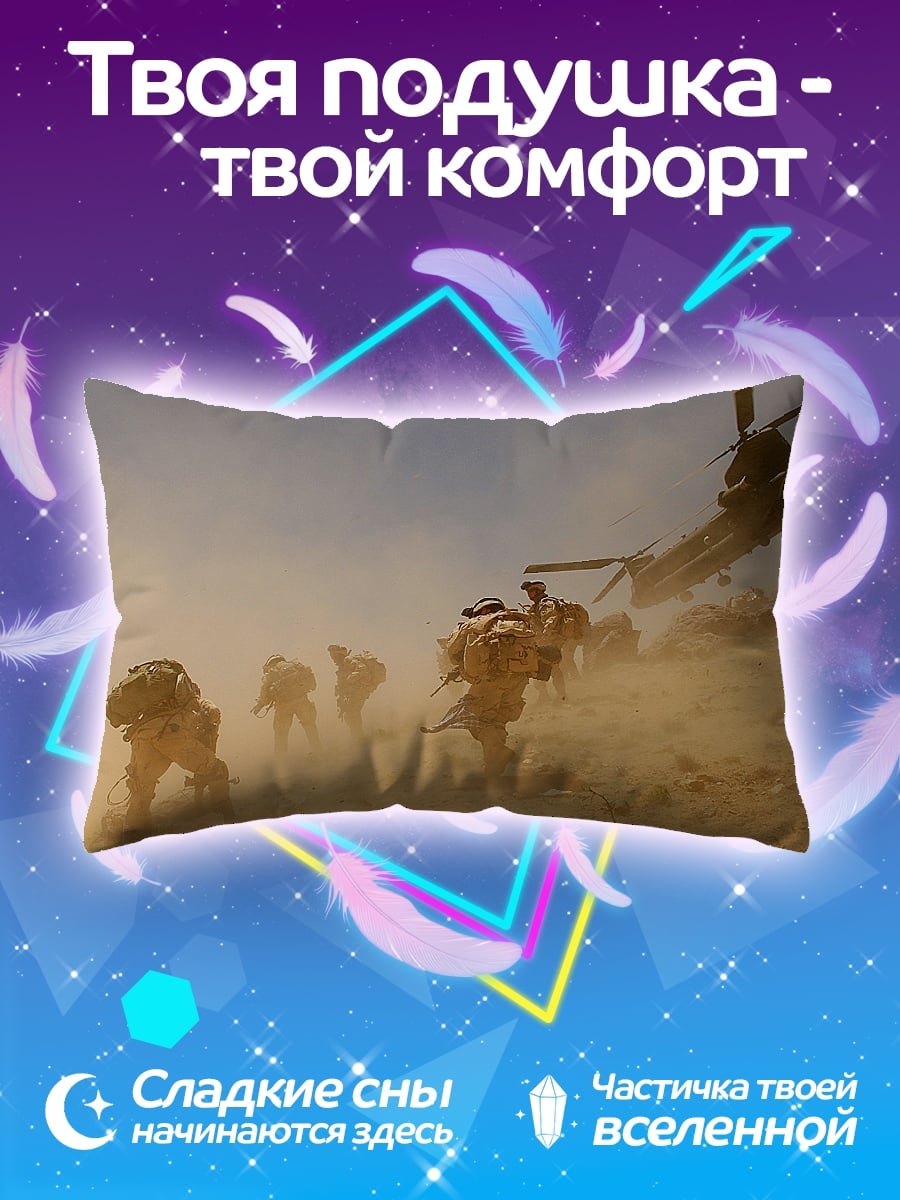Подушка Высадка под огнем